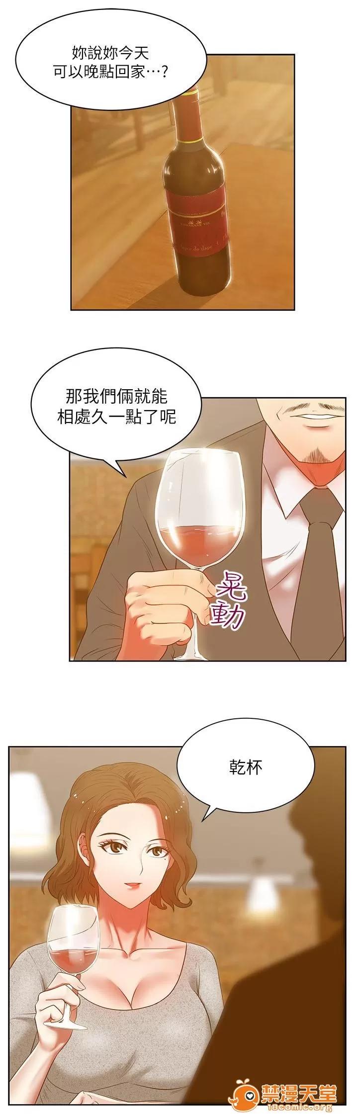 共事密友 23 第10页