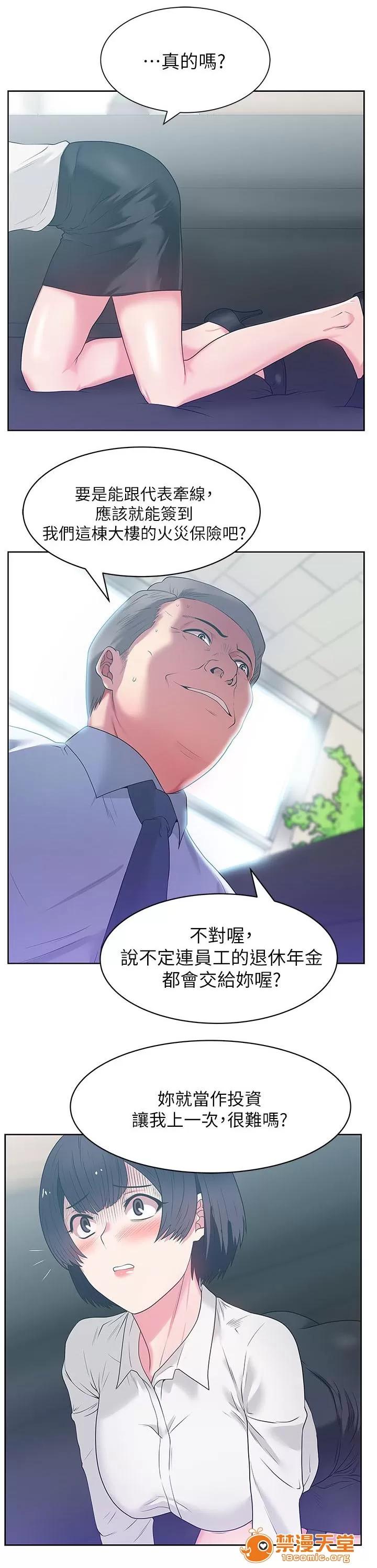 共事密友 25 第1页