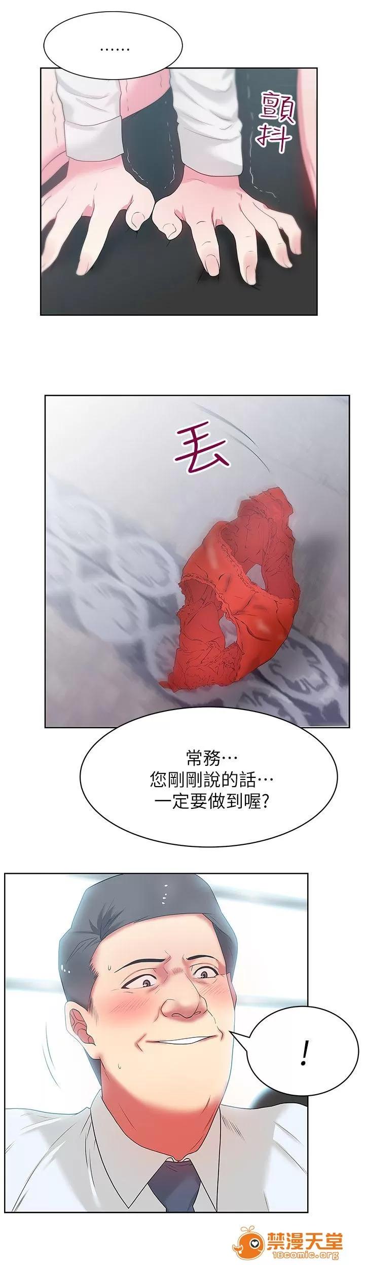 共事密友 25 第2页