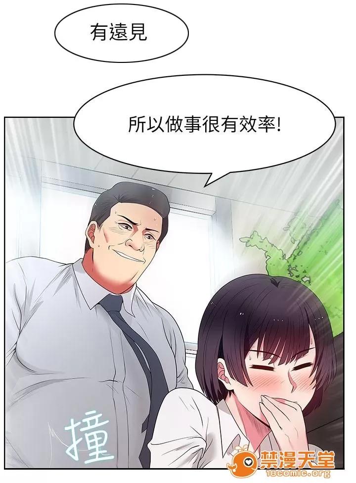 共事密友 25 第3页
