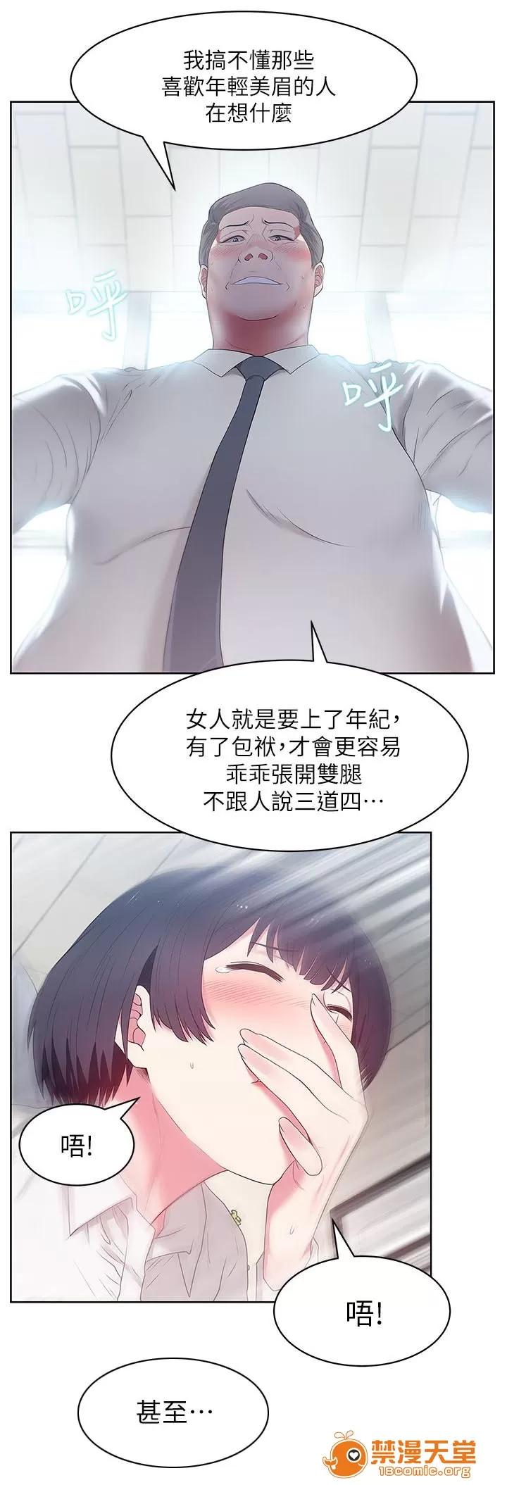 共事密友 25 第4页