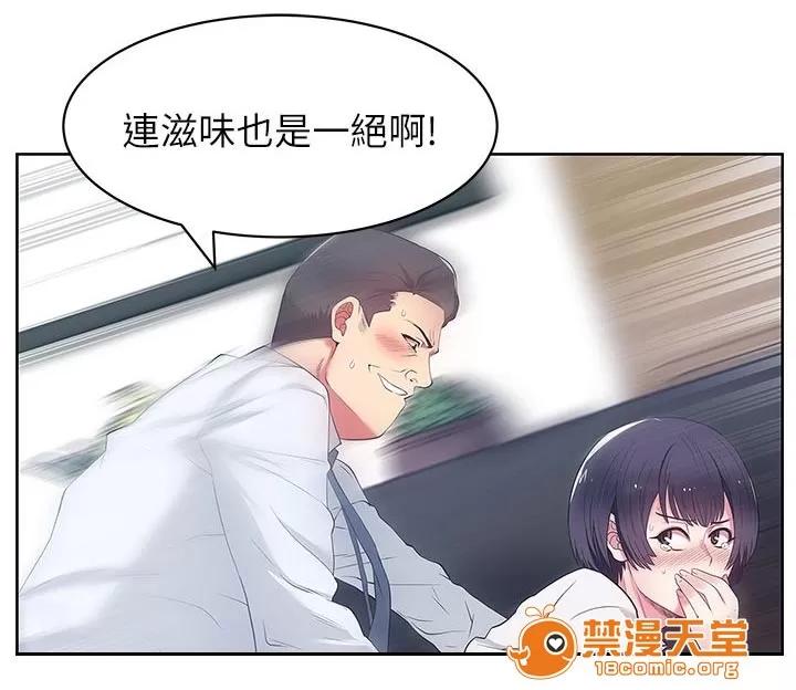 共事密友 25 第5页