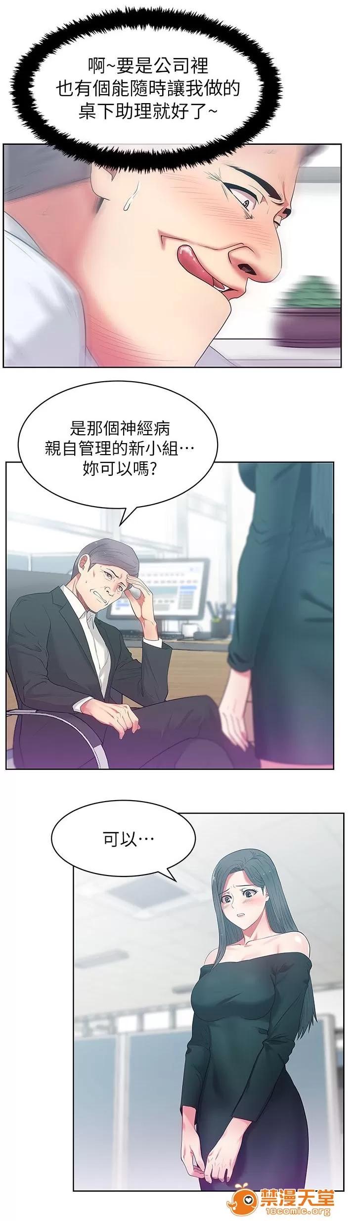 共事密友 25 第6页