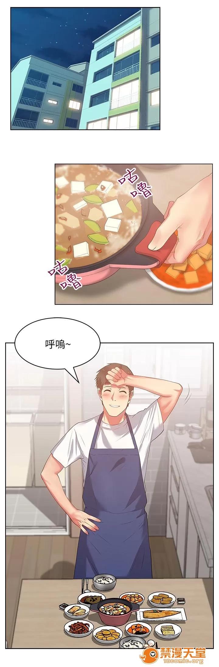 共事密友 25 第7页