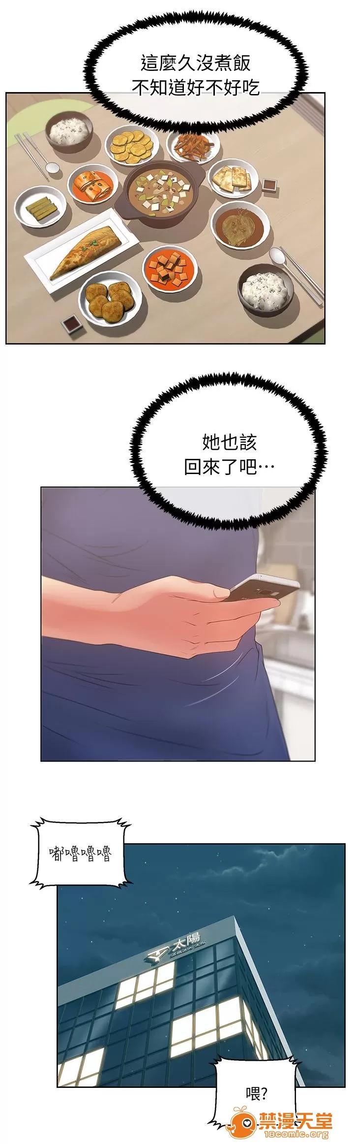 共事密友 25 第8页