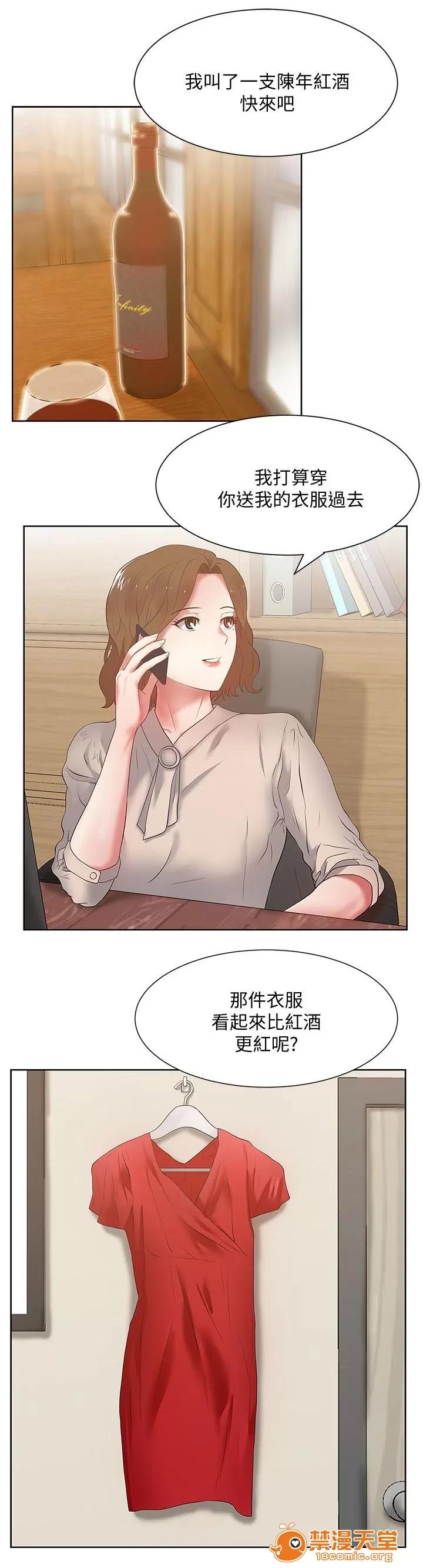 共事密友 26 第1页