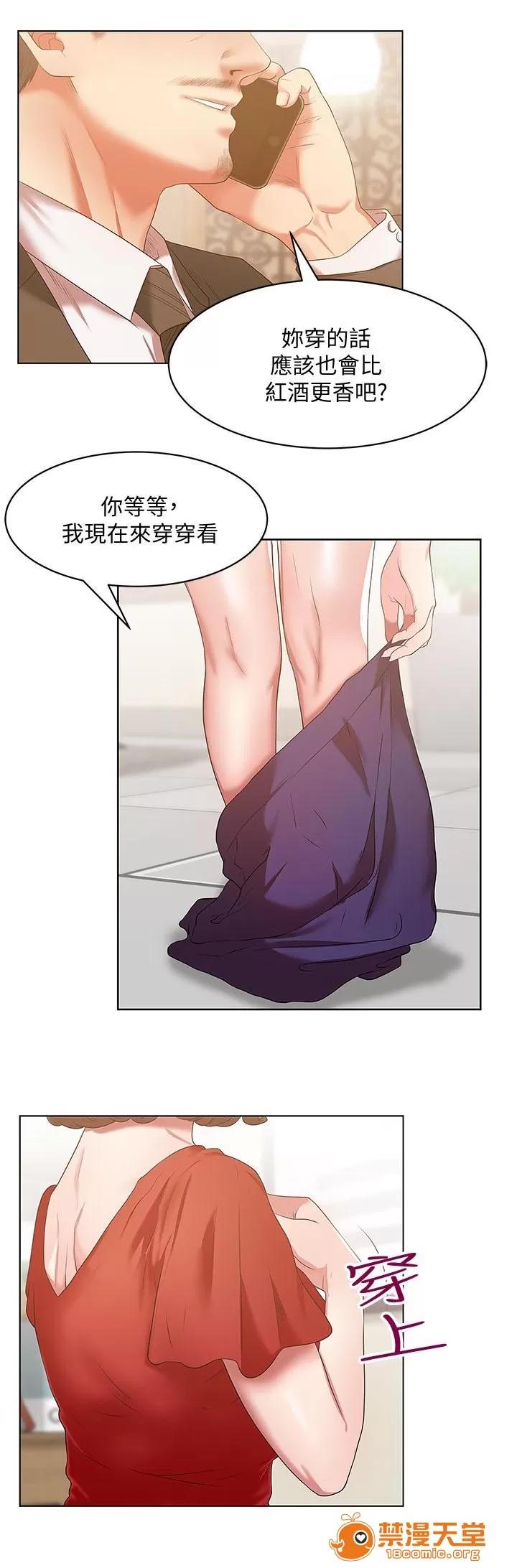 共事密友 26 第2页