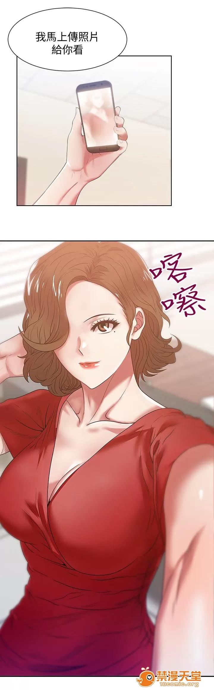 共事密友 26 第3页