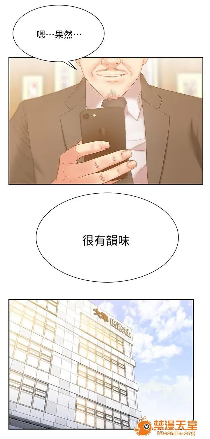 共事密友 26 第4页