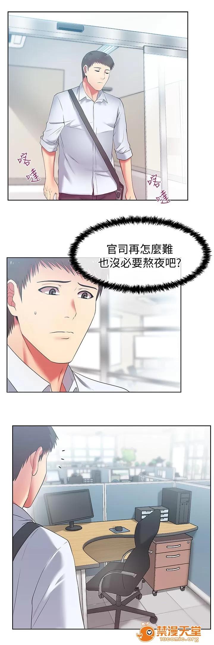 共事密友 26 第5页