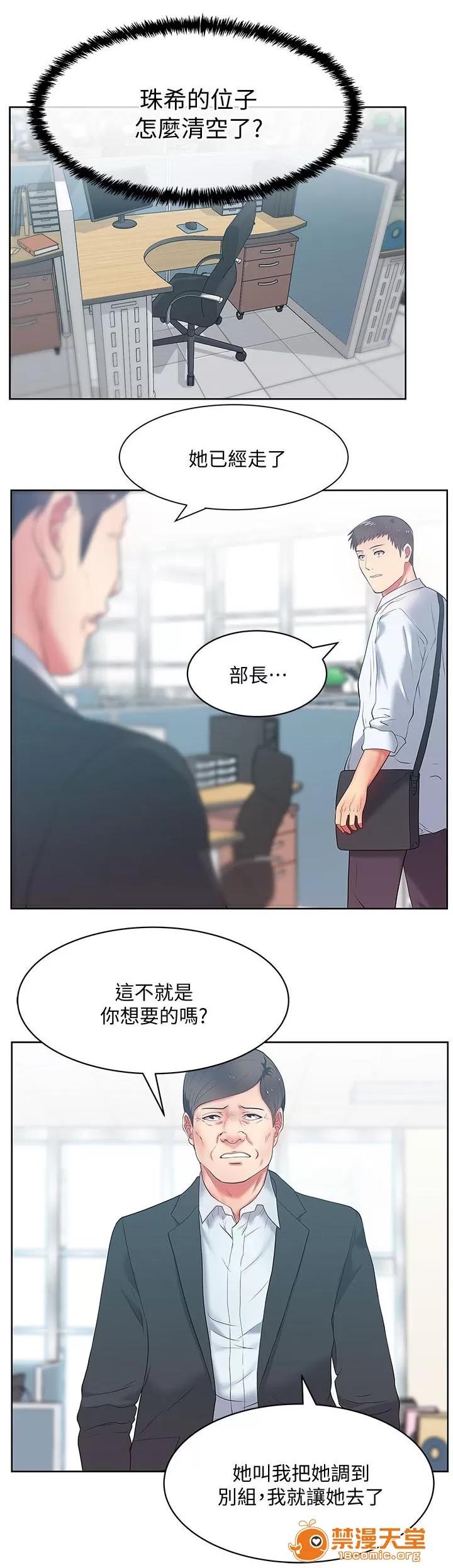 共事密友 26 第6页