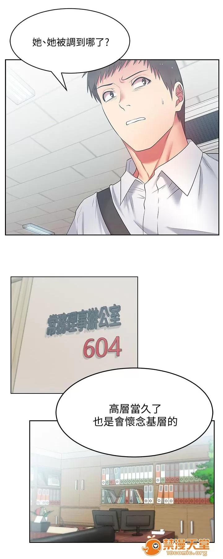 共事密友 26 第7页
