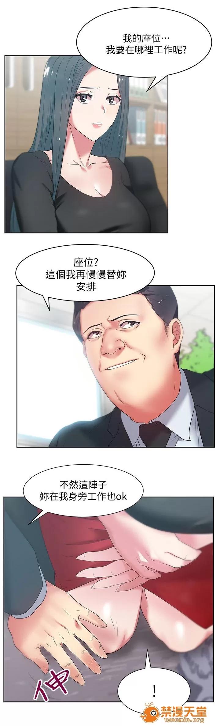 共事密友 26 第9页