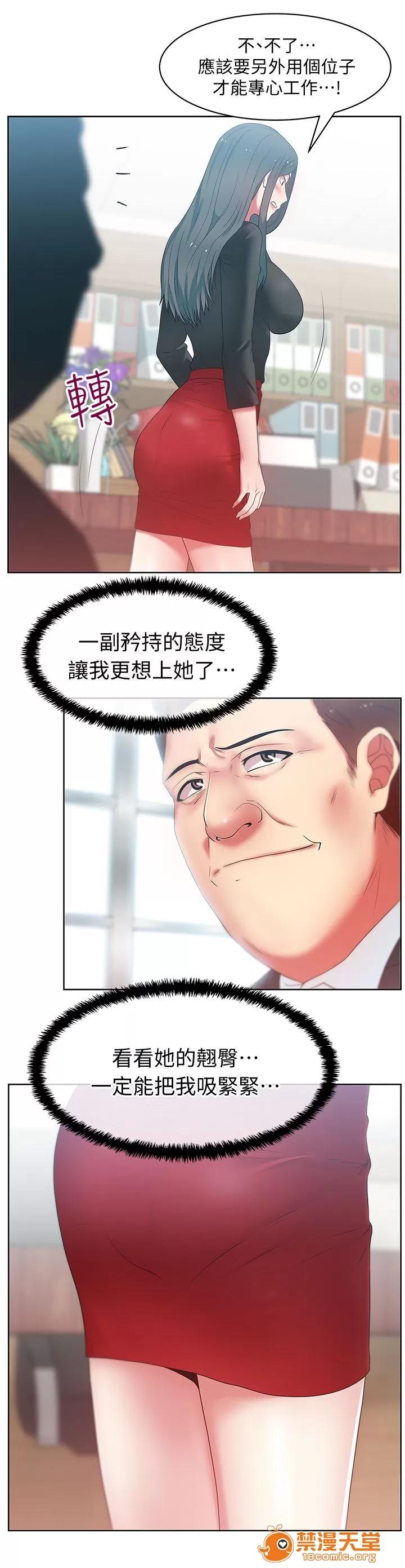 共事密友 26 第10页