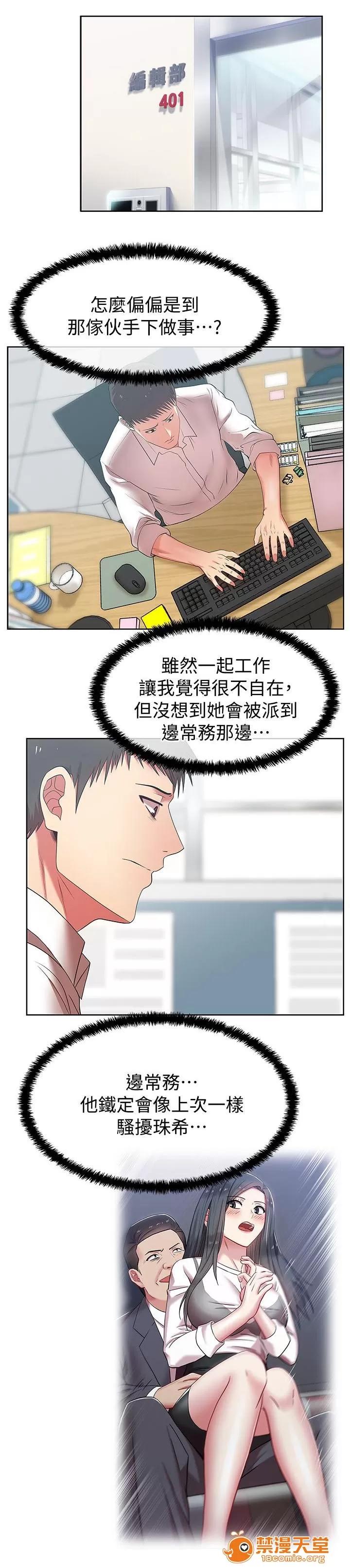 共事密友 27 第1页