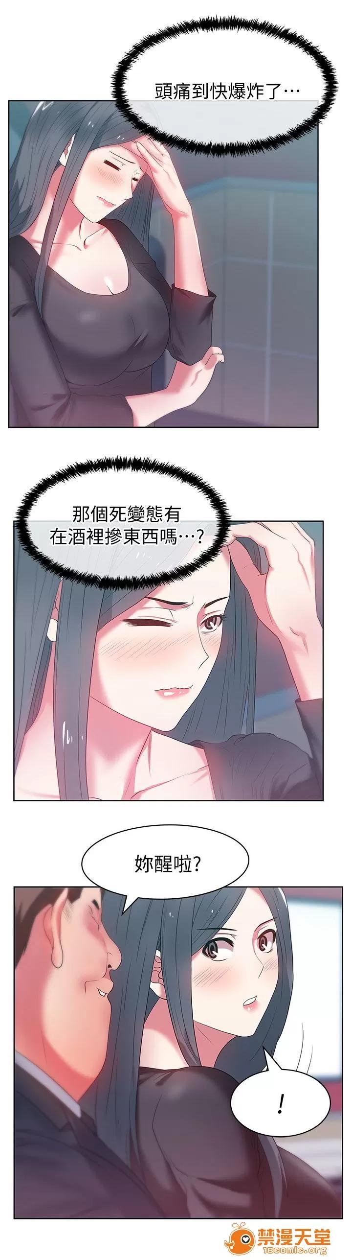 共事密友 27 第3页
