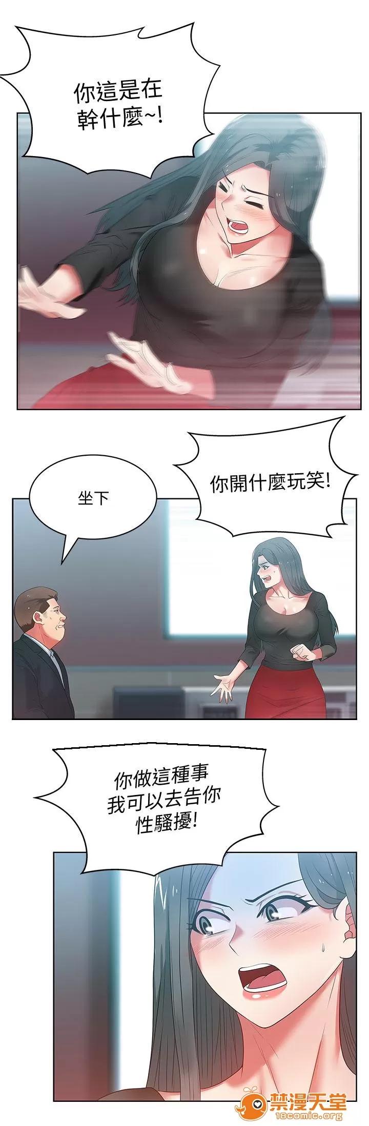 共事密友 27 第5页