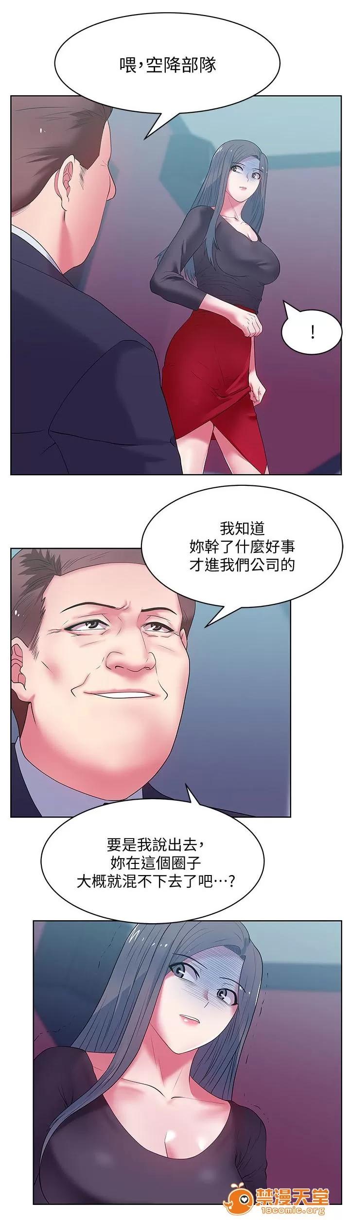 共事密友 27 第6页