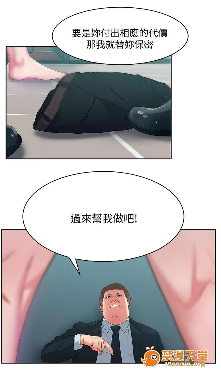 共事密友 27 第7页