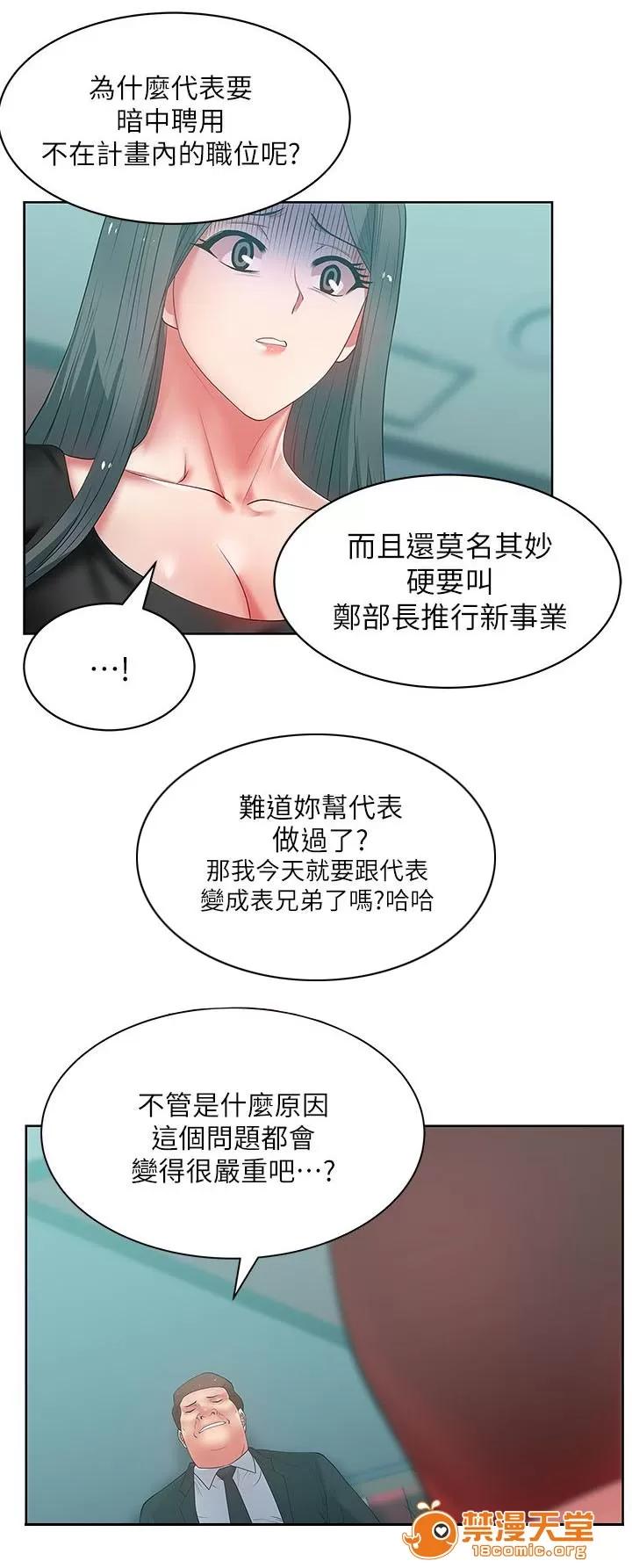 共事密友 27 第9页