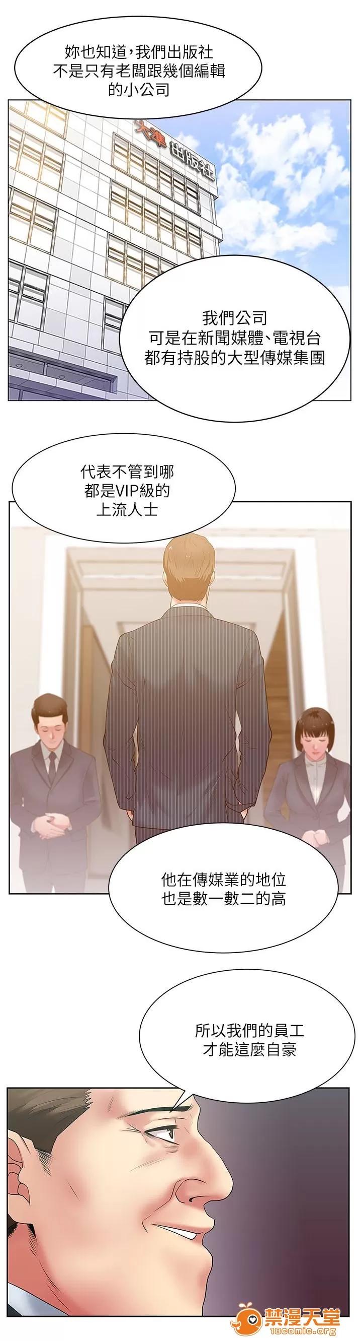 共事密友 27 第10页