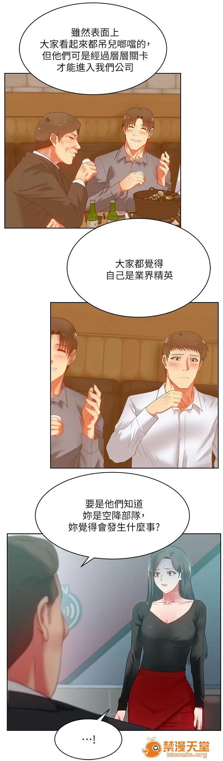 共事密友 27 第11页