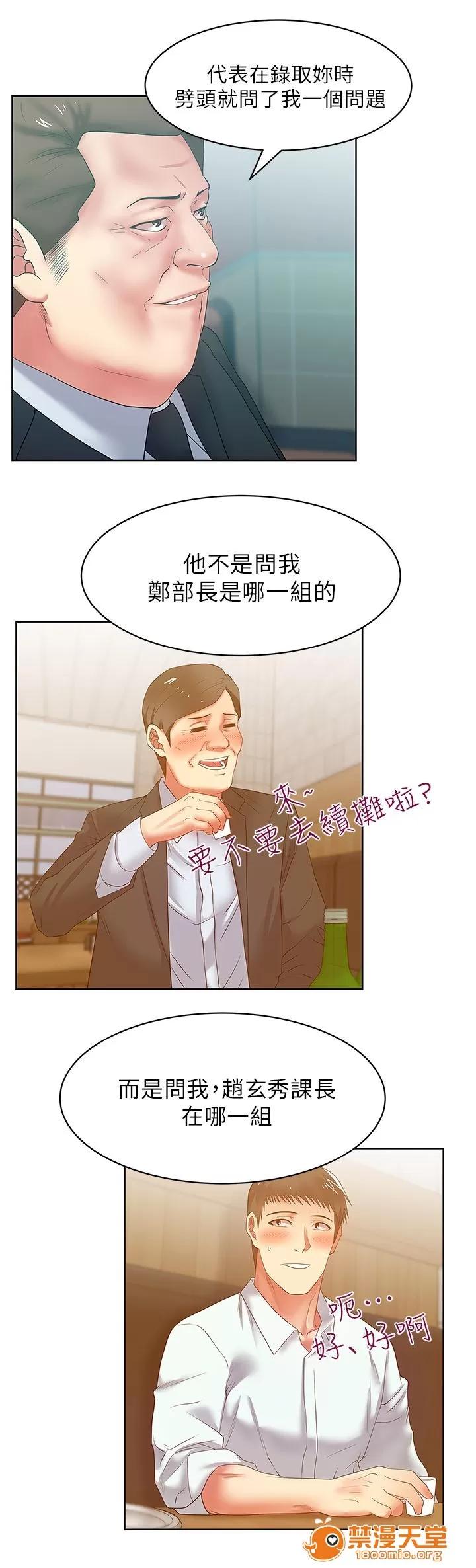 共事密友 28 第2页