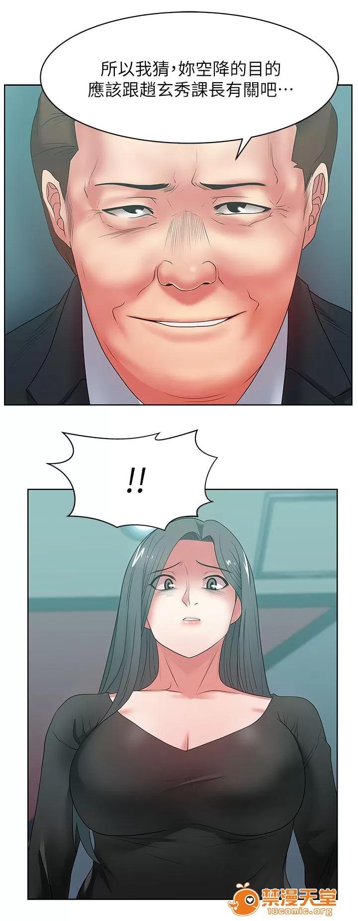 共事密友 28 第3页