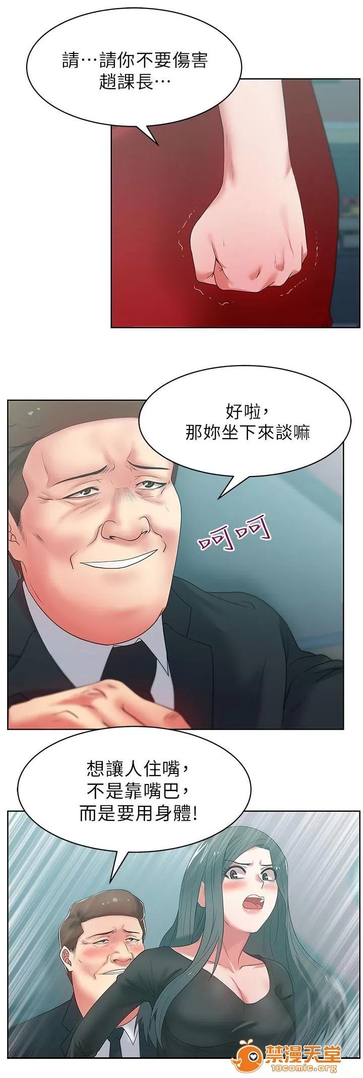 共事密友 28 第4页