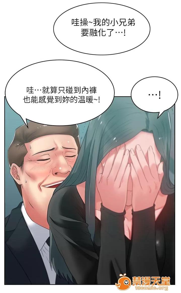 共事密友 28 第5页