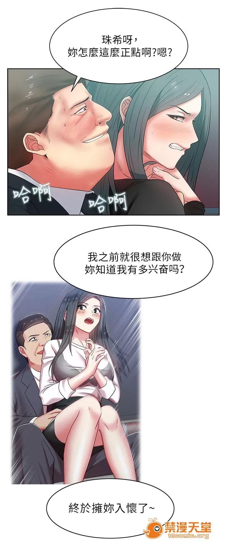 共事密友 28 第6页