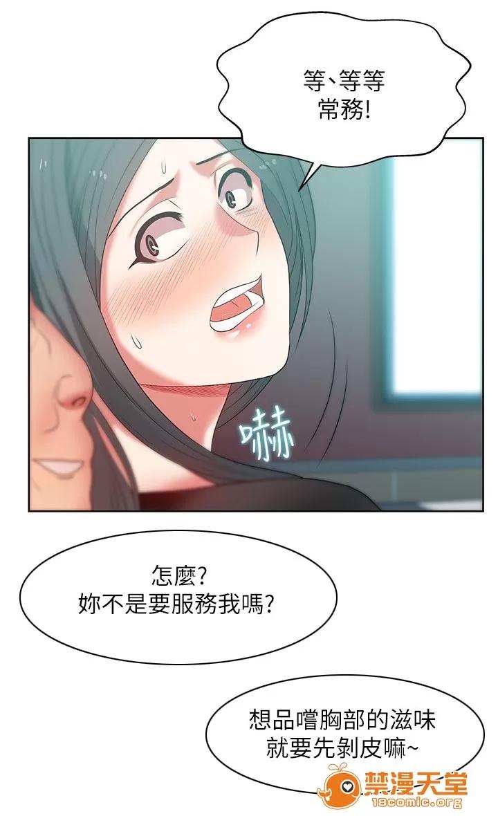 共事密友 28 第9页