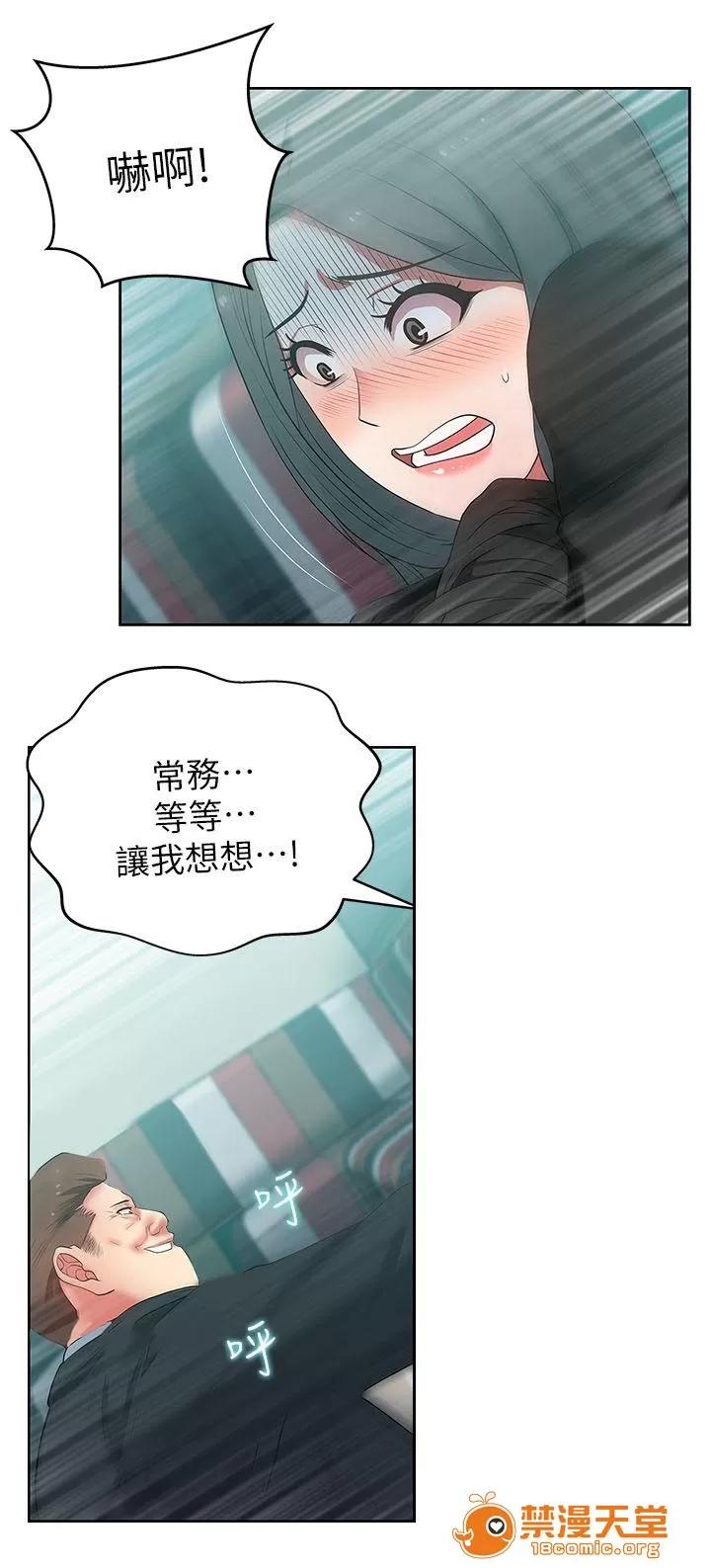 共事密友 28 第11页