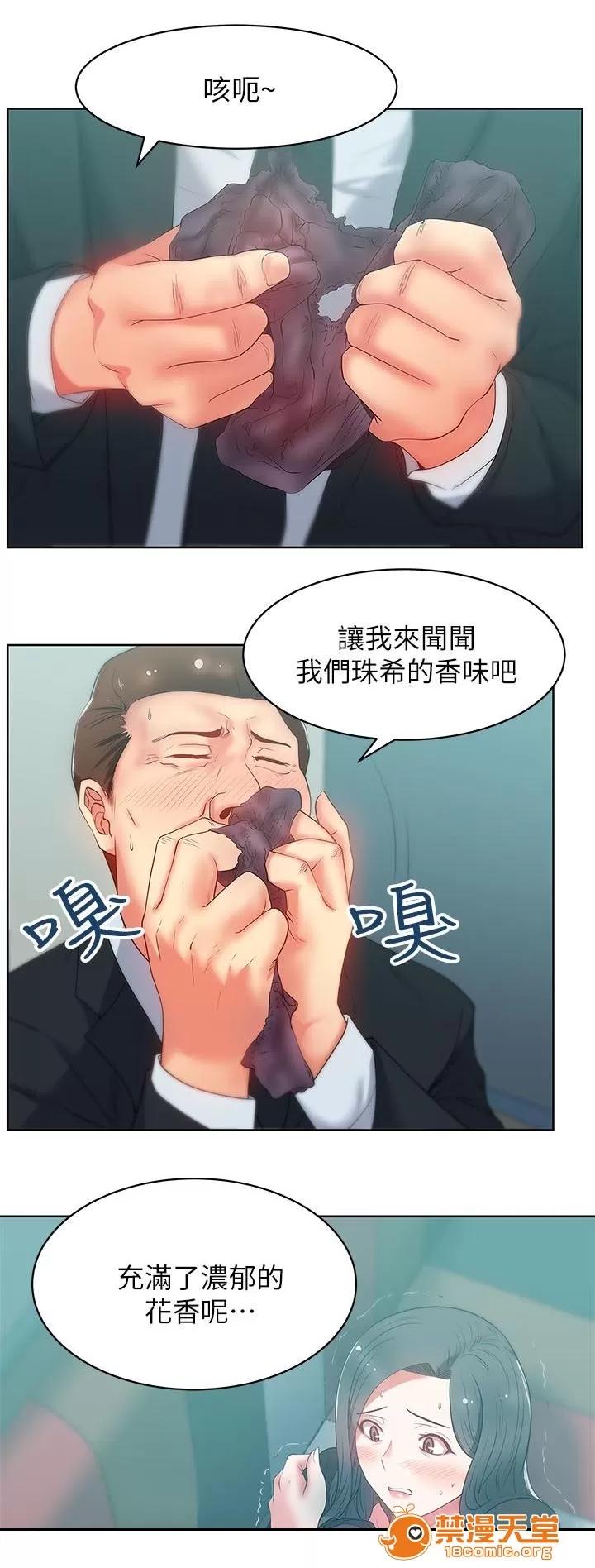 共事密友 28 第13页