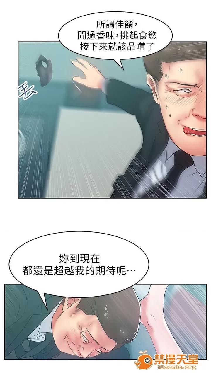 共事密友 28 第14页