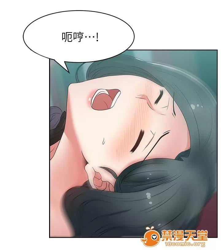 共事密友 28 第15页