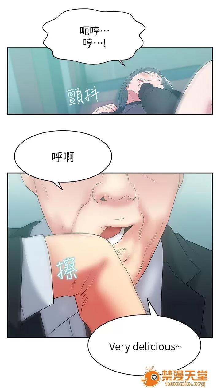共事密友 28 第16页