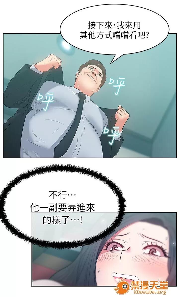 共事密友 28 第17页