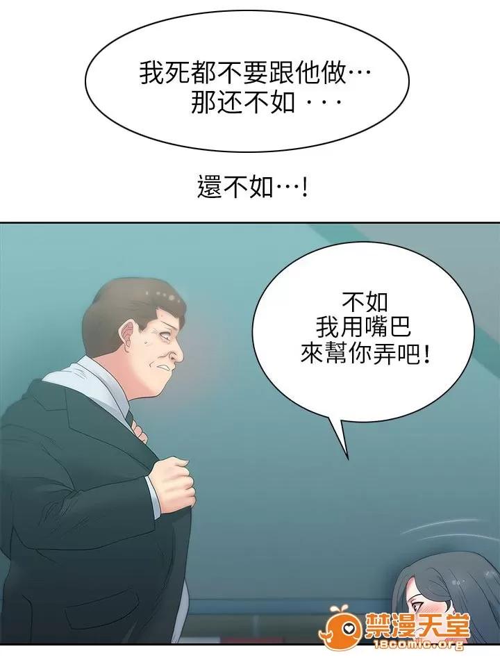 共事密友 28 第18页