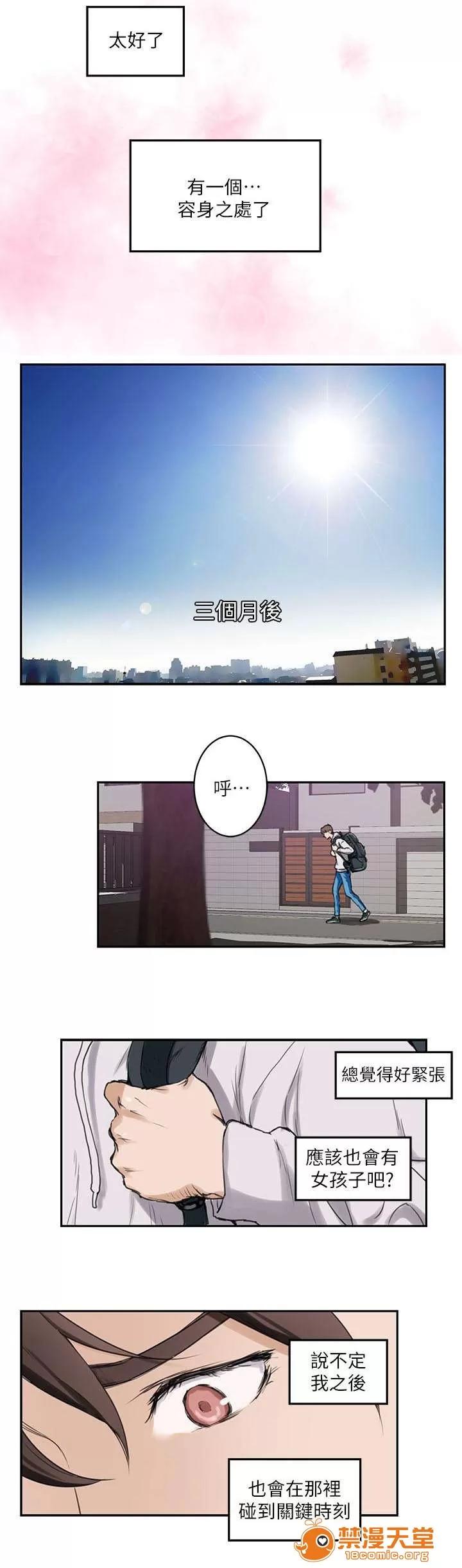印泥 2 第10页