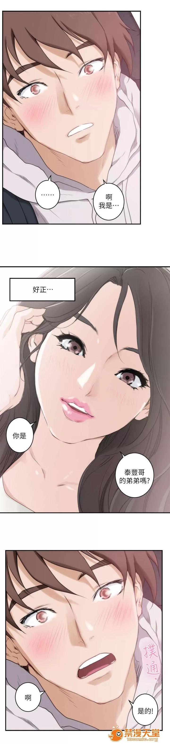 印泥 3 第10页