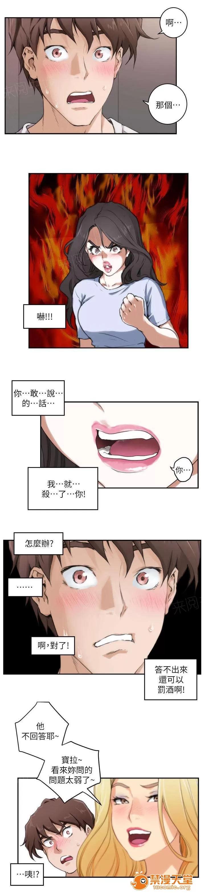 印泥 6 第4页