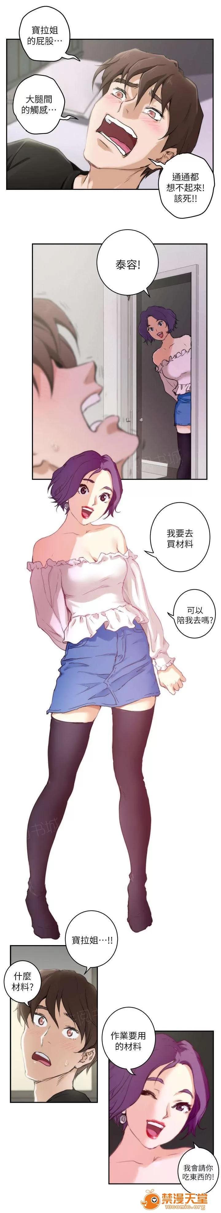印泥 7 第10页