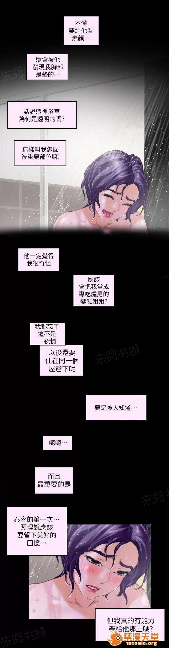印泥 9 第3页