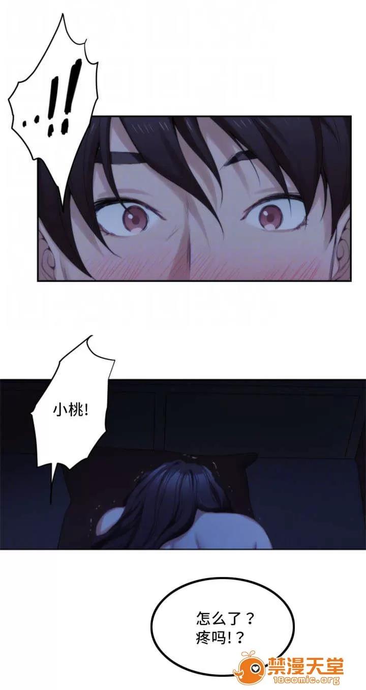 印泥 32 第10页