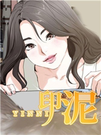 印泥