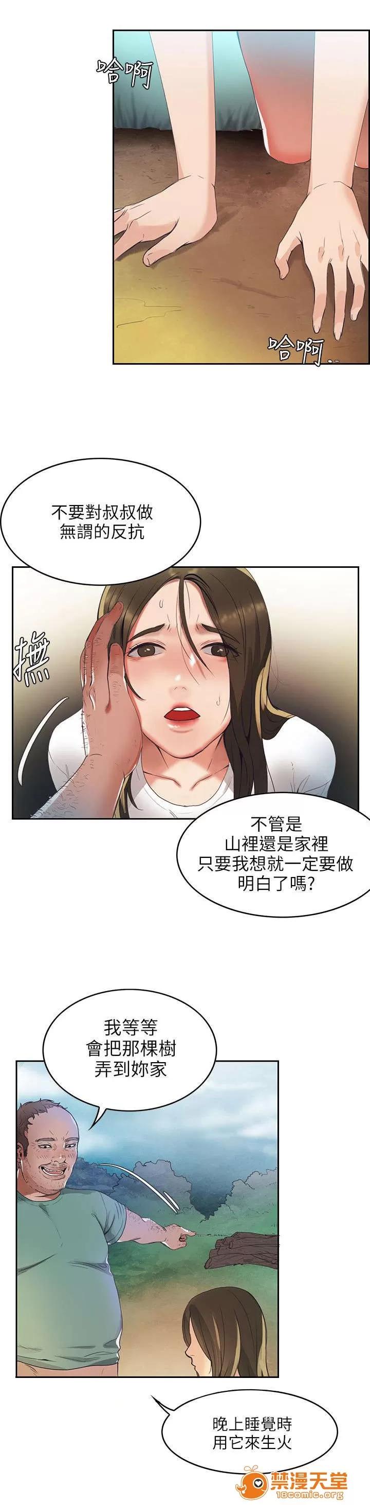 冒充 冒充 第10页