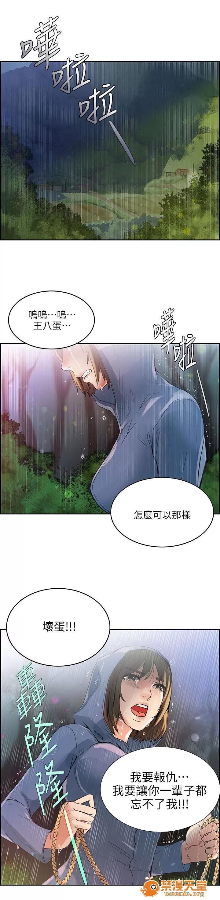 冒充 2 第1页