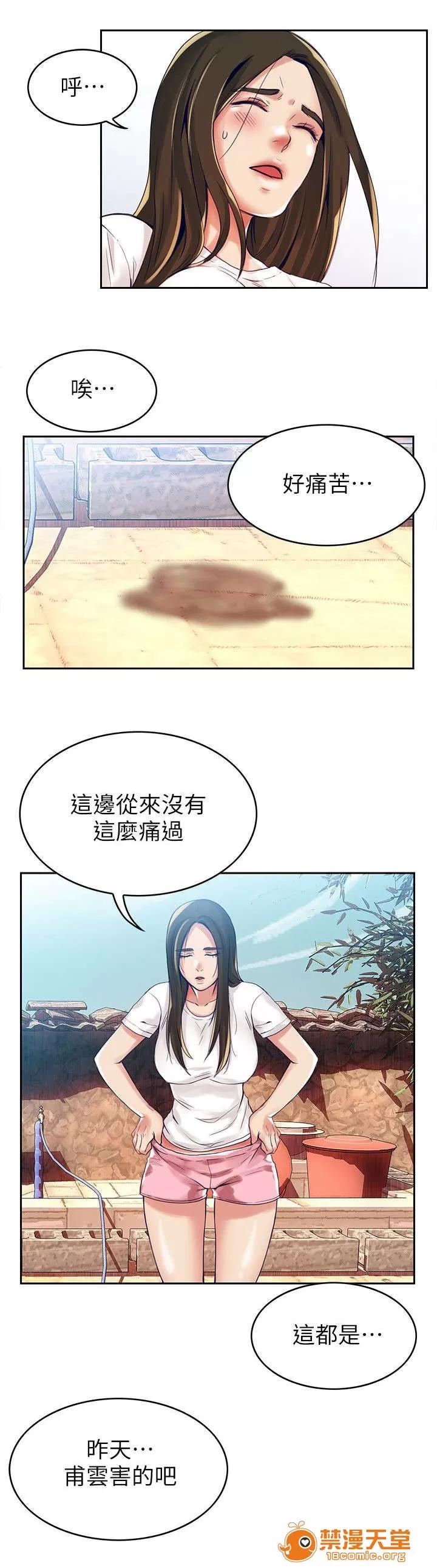 冒充 2 第4页