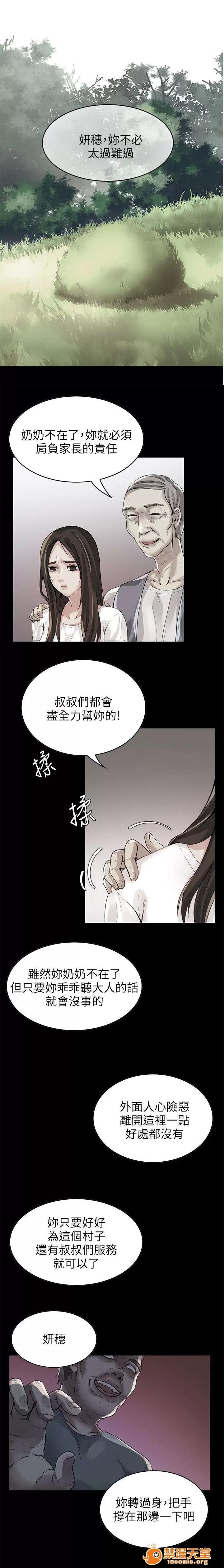 冒充 3 第1页